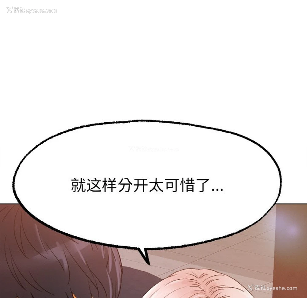 176P - 冰上之爱/冰上恋人
