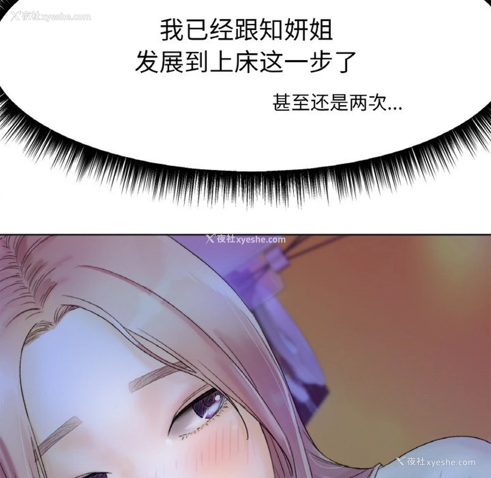 17P - 冰上之爱/冰上恋人