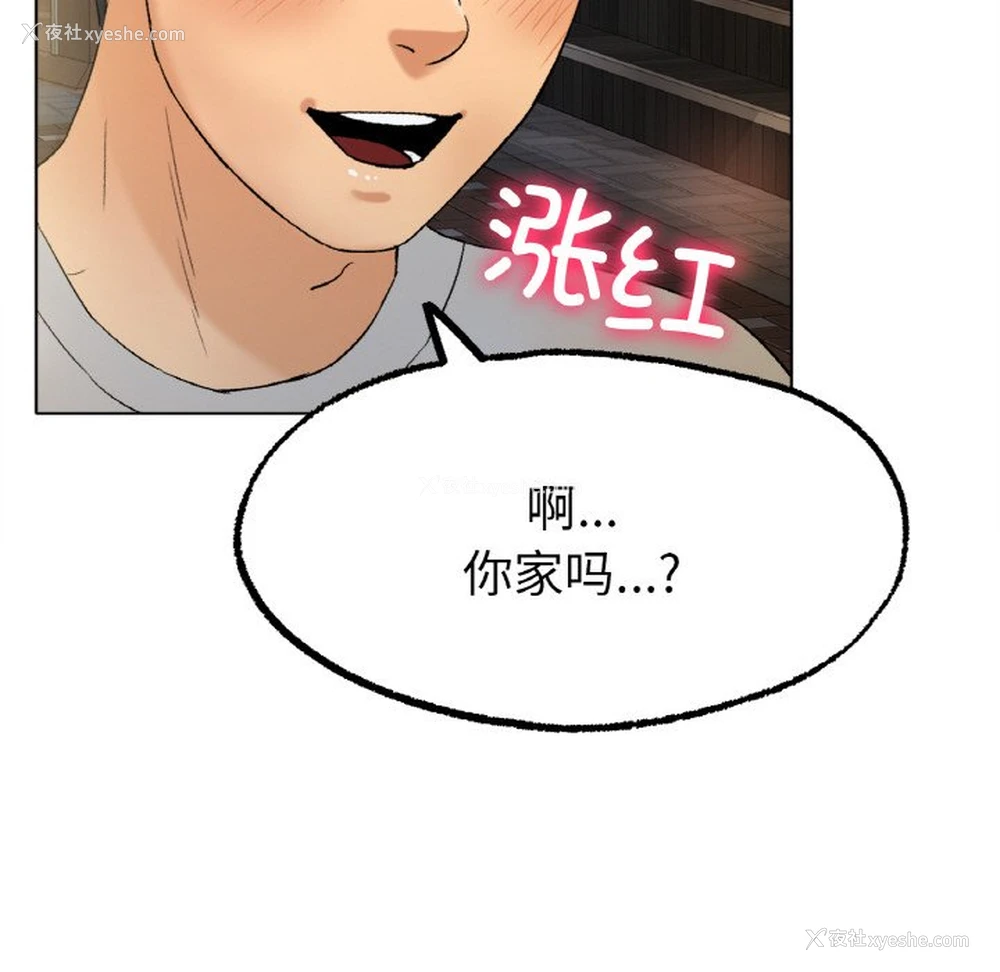 182P - 冰上之爱/冰上恋人