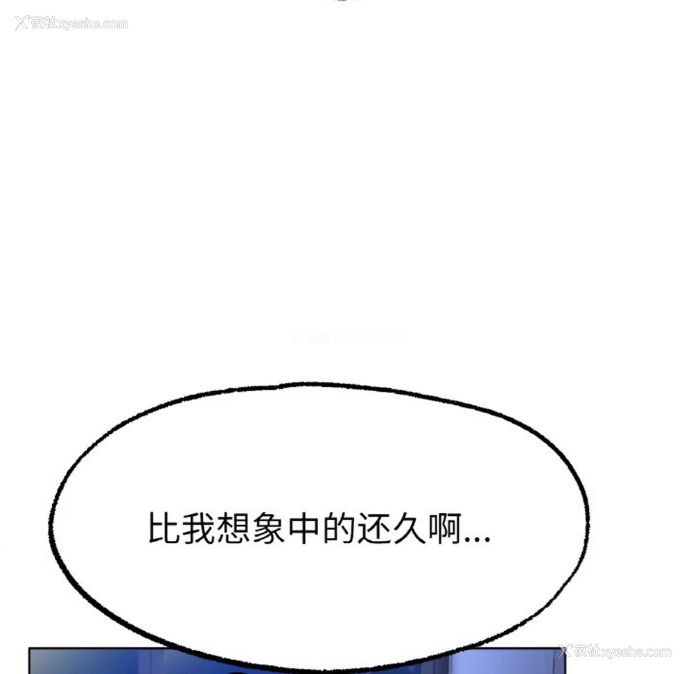 192P - 冰上之爱/冰上恋人