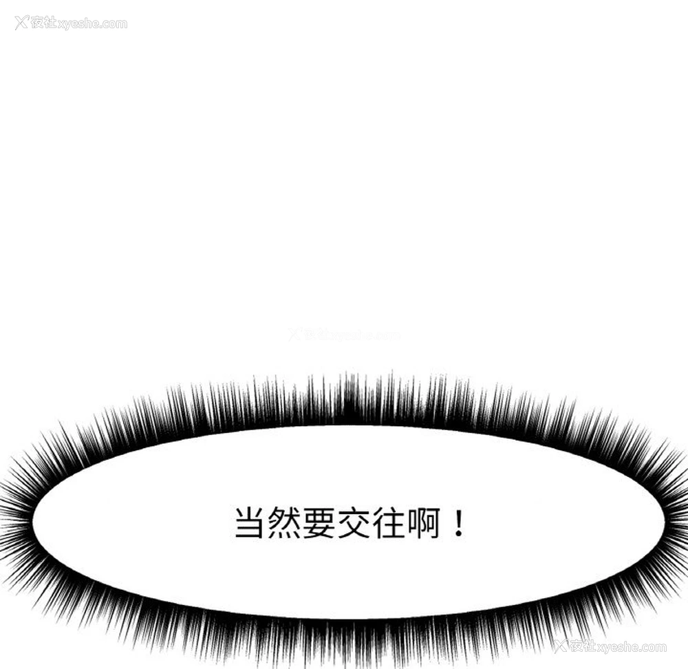 19P - 冰上之爱/冰上恋人