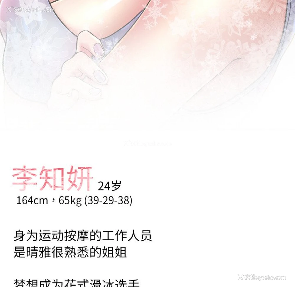 204P - 冰上之爱/冰上恋人