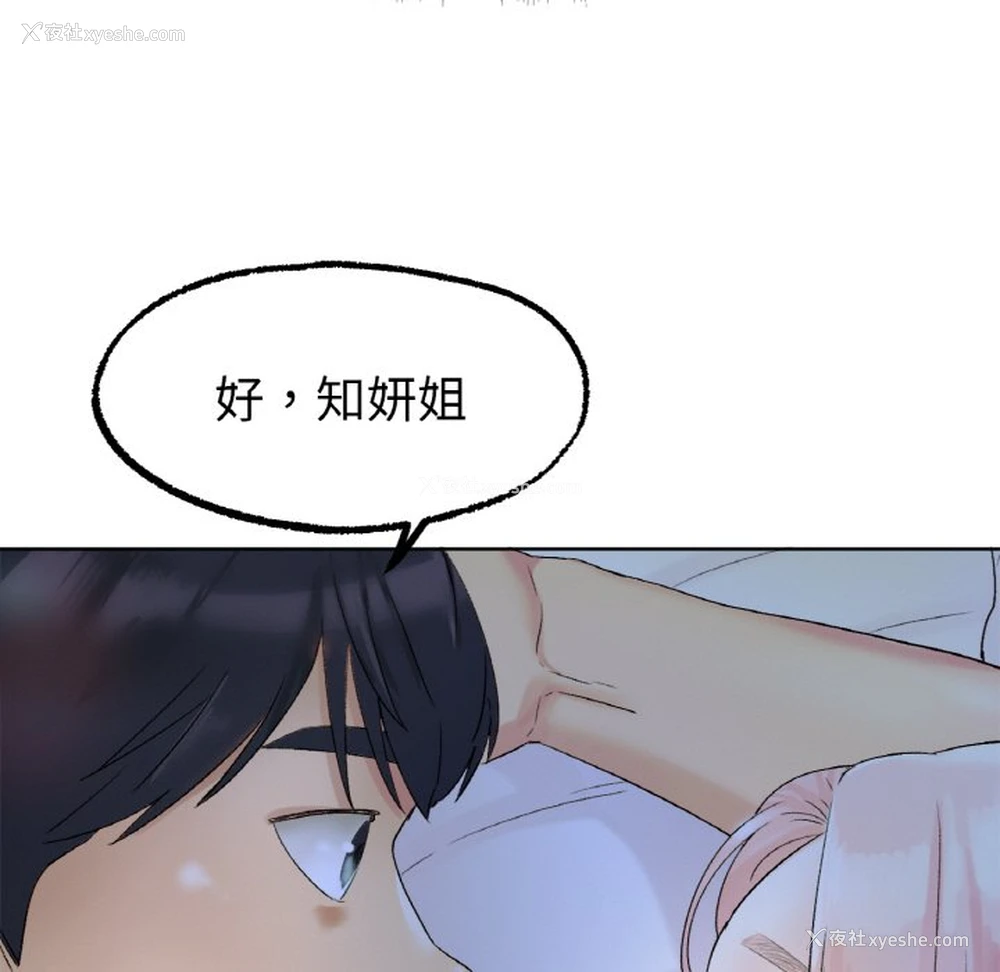 20P - 冰上之爱/冰上恋人