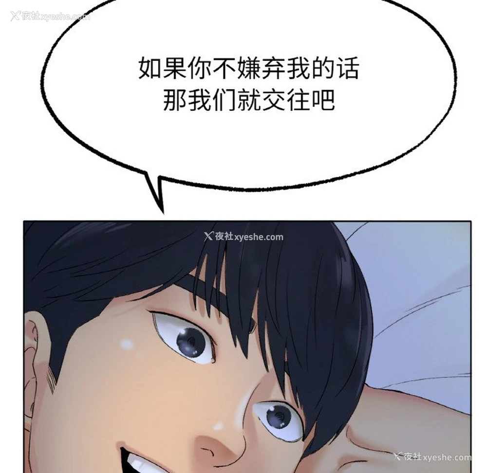 22P - 冰上之爱/冰上恋人