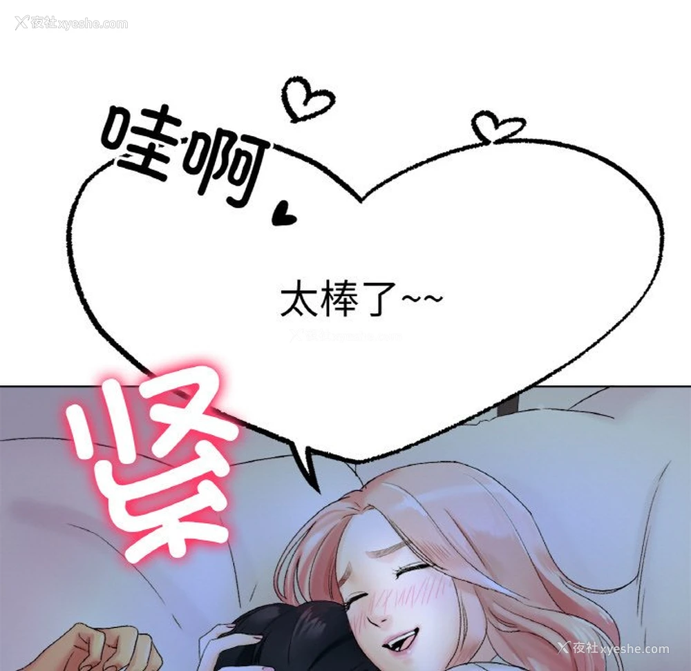 25P - 冰上之爱/冰上恋人
