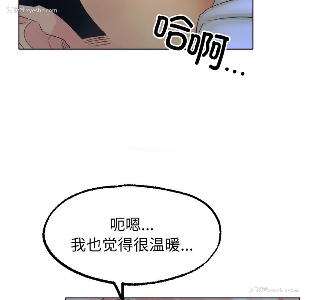 29P - 冰上之爱/冰上恋人