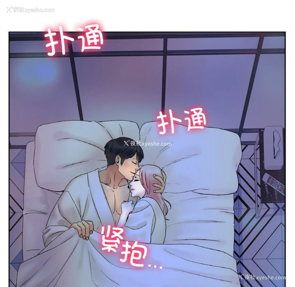 32P - 冰上之爱/冰上恋人