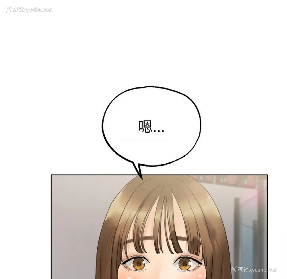 44P - 冰上之爱/冰上恋人