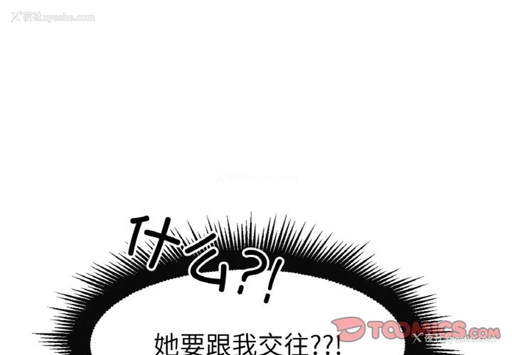 4P - 冰上之爱/冰上恋人