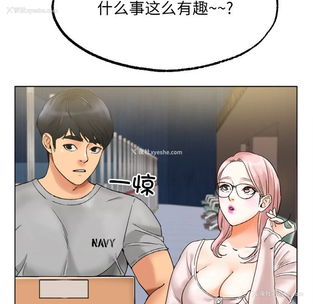 52P - 冰上之爱/冰上恋人