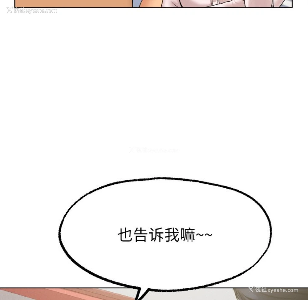 53P - 冰上之爱/冰上恋人