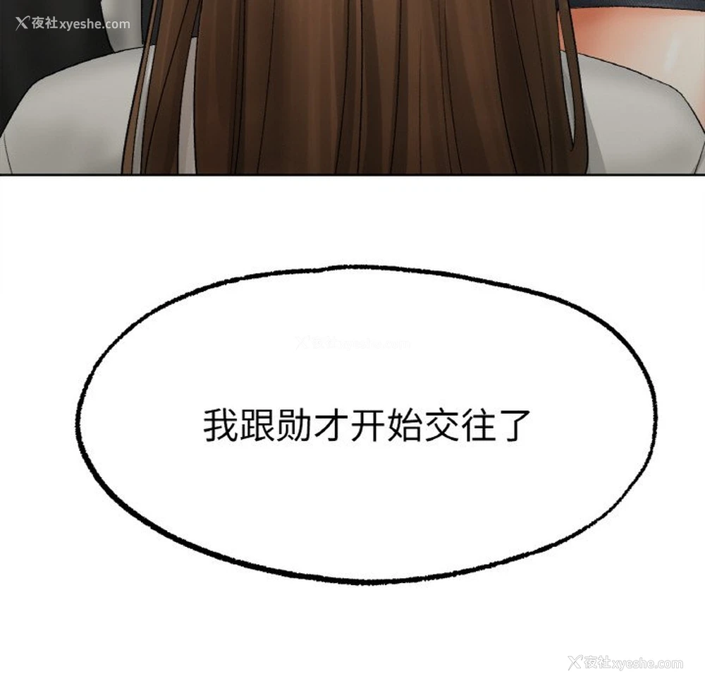 62P - 冰上之爱/冰上恋人