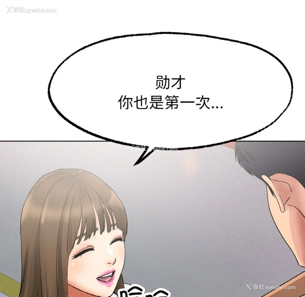 68P - 冰上之爱/冰上恋人