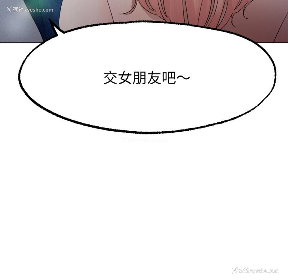 70P - 冰上之爱/冰上恋人