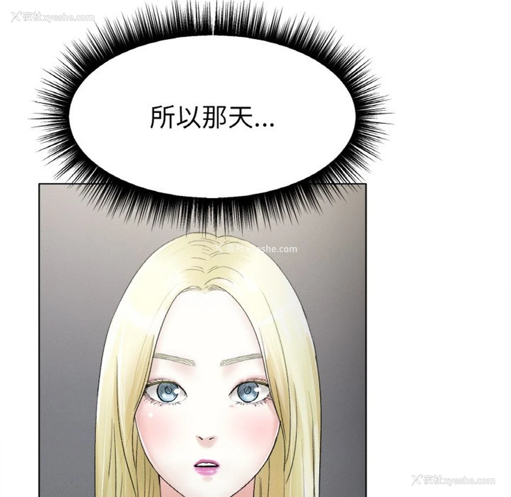 81P - 冰上之爱/冰上恋人