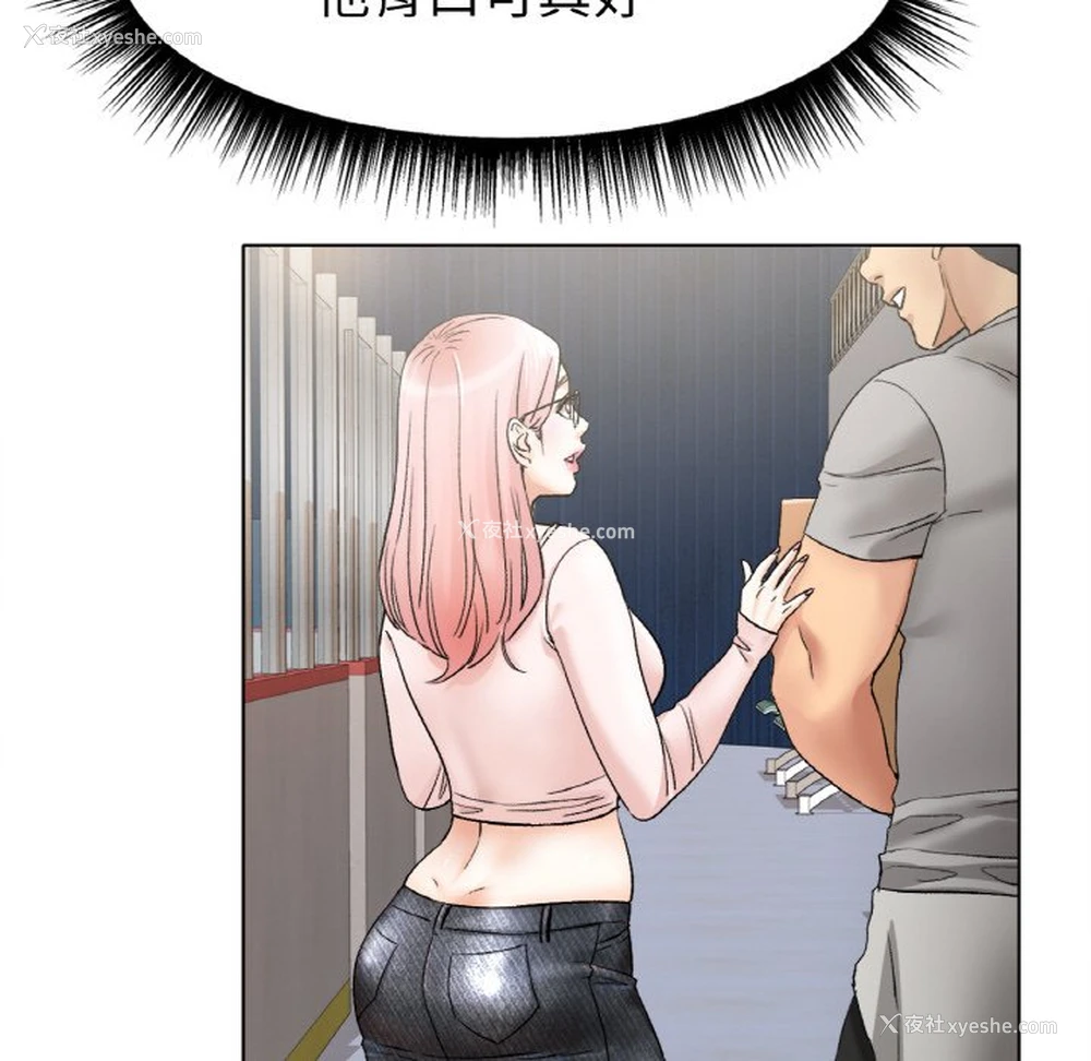 83P - 冰上之爱/冰上恋人