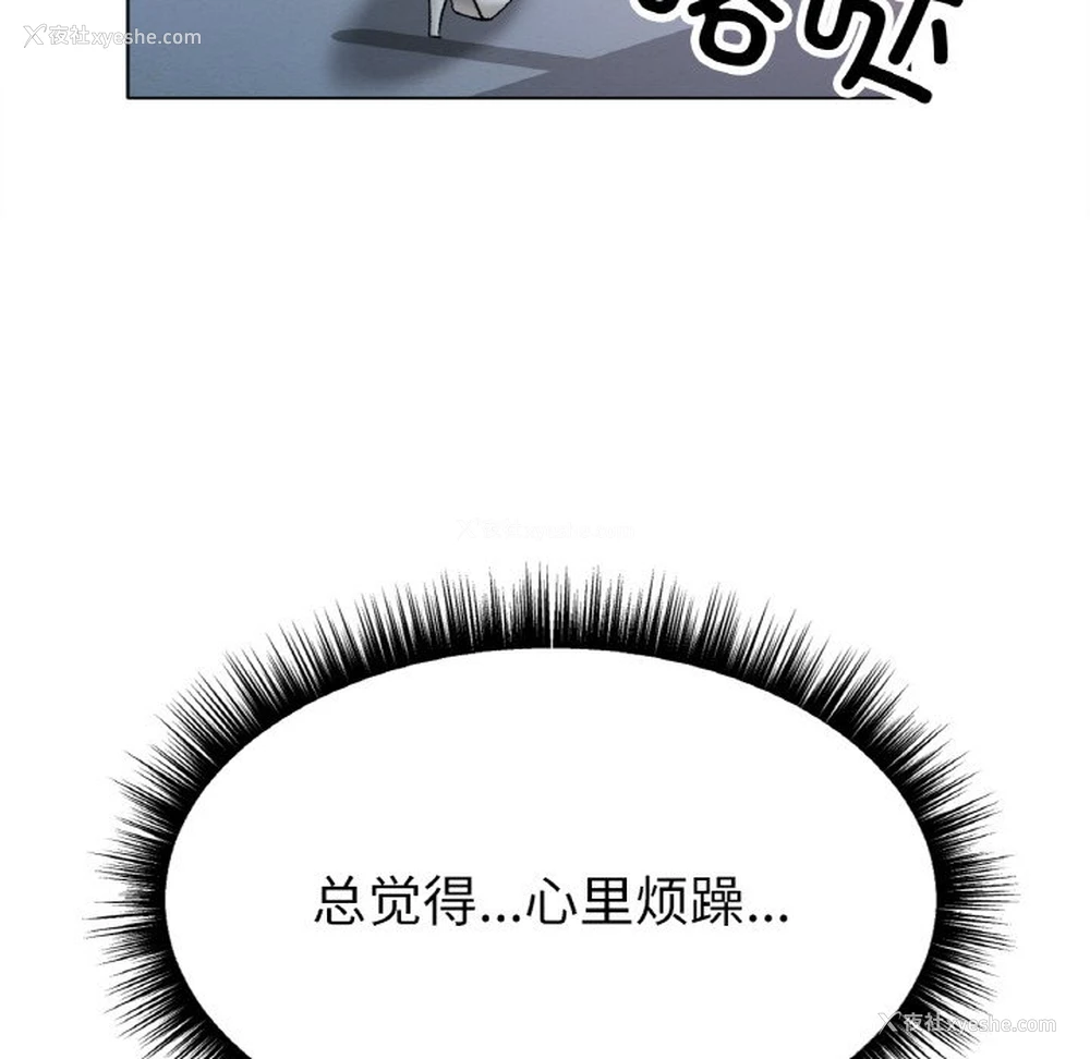 88P - 冰上之爱/冰上恋人