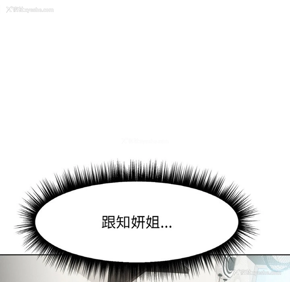 92P - 冰上之爱/冰上恋人