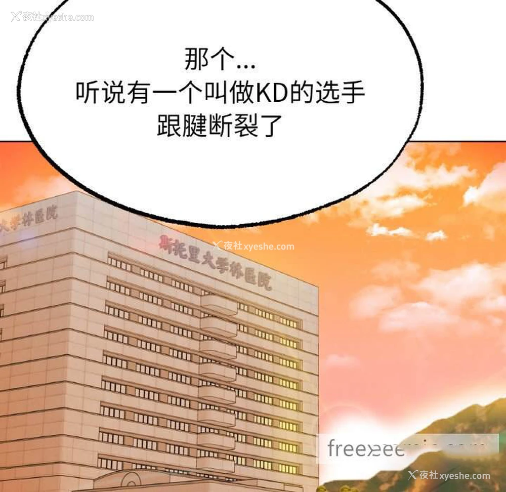 97P - 冰上之爱/冰上恋人