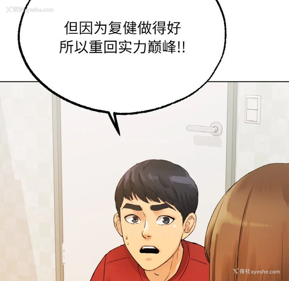 99P - 冰上之爱/冰上恋人