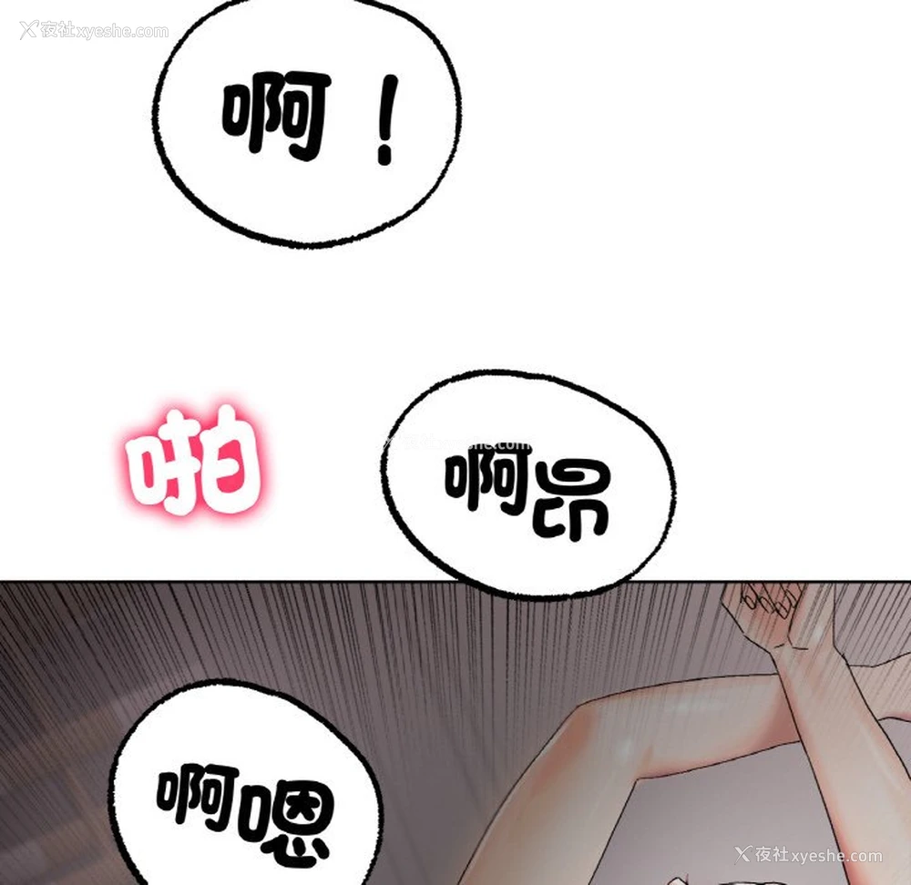 103P - 冰上之爱/冰上恋人
