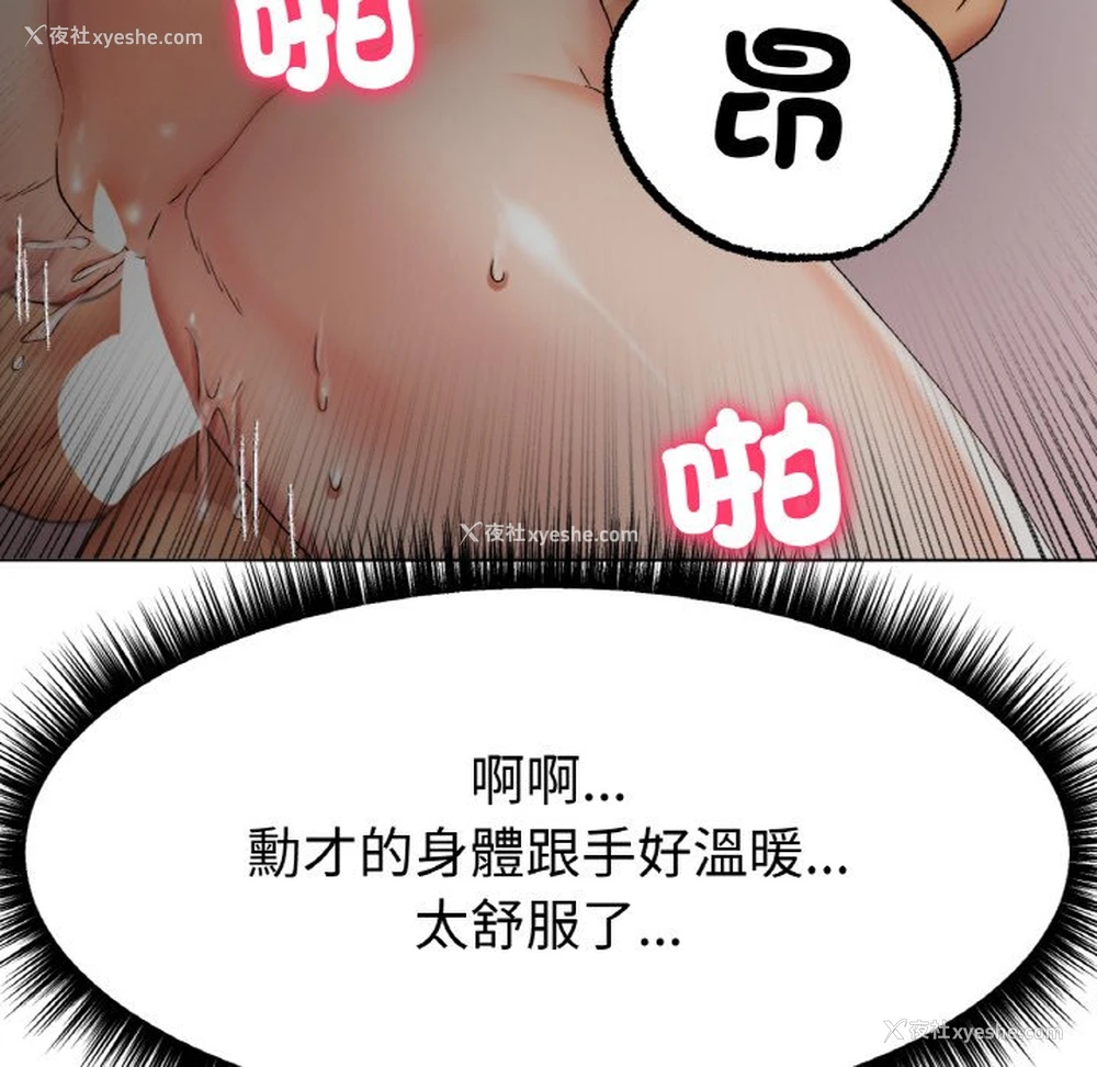 105P - 冰上之爱/冰上恋人