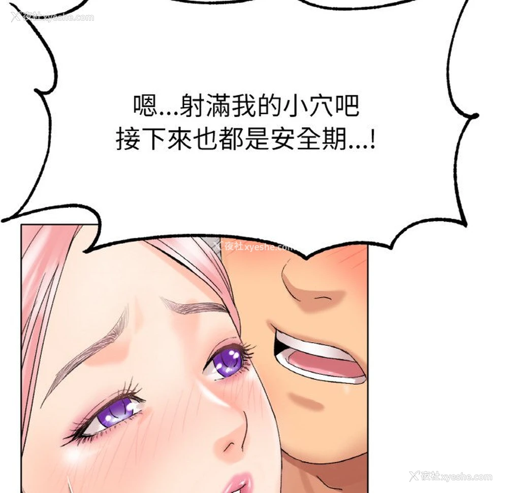 108P - 冰上之爱/冰上恋人