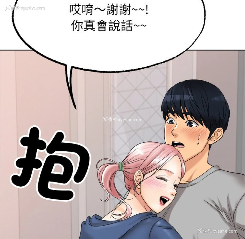 10P - 冰上之爱/冰上恋人