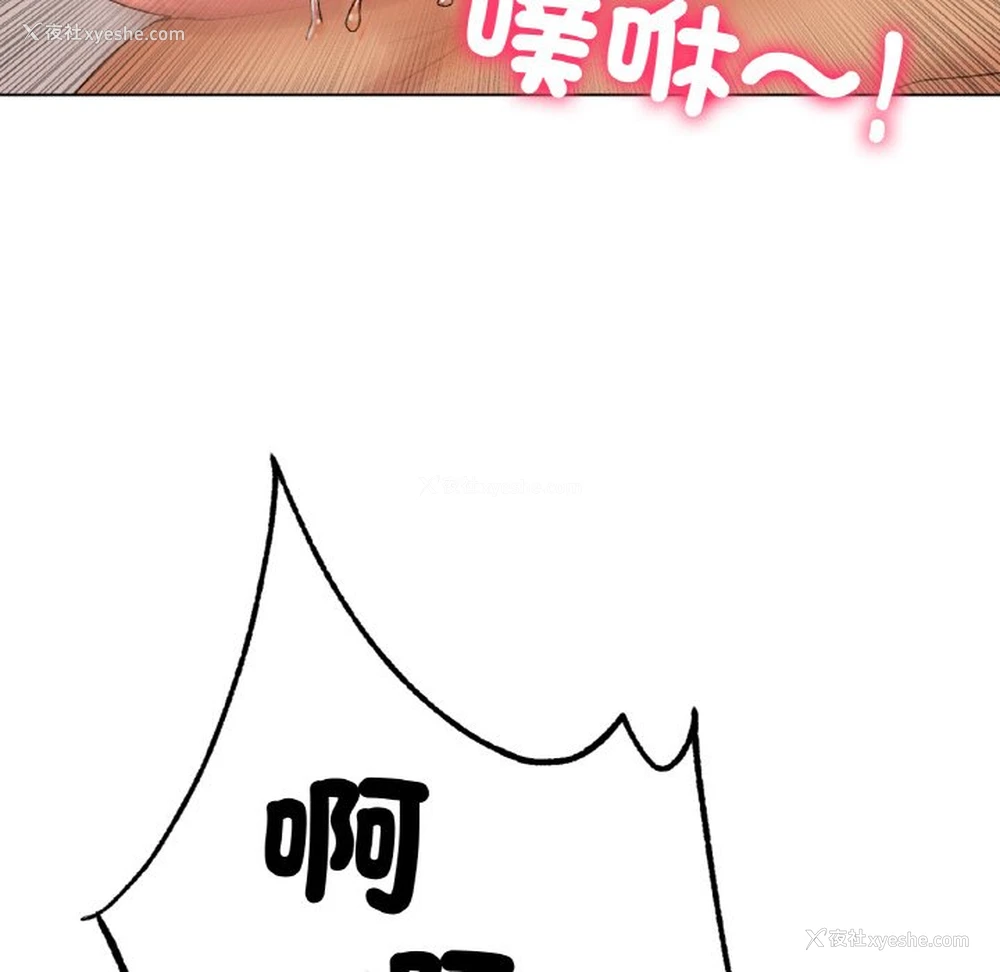 111P - 冰上之爱/冰上恋人