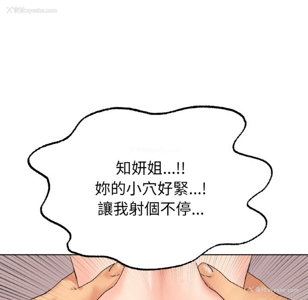 116P - 冰上之爱/冰上恋人