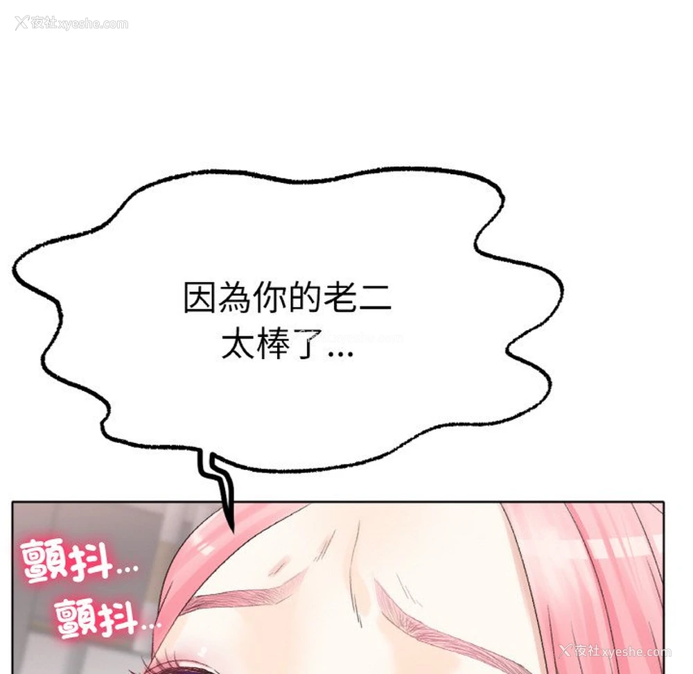 118P - 冰上之爱/冰上恋人