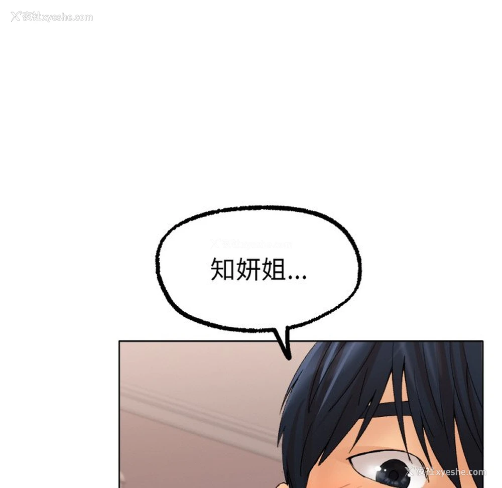 127P - 冰上之爱/冰上恋人