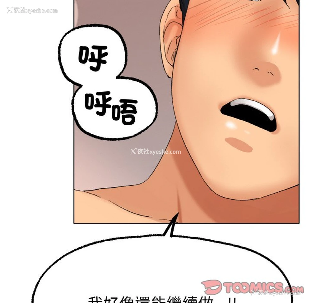 128P - 冰上之爱/冰上恋人