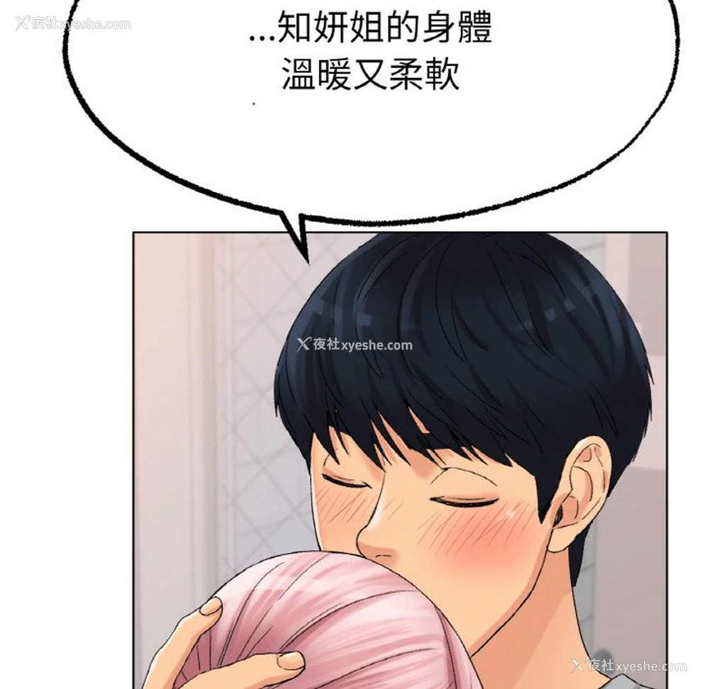 13P - 冰上之爱/冰上恋人