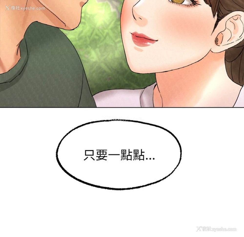 146P - 冰上之爱/冰上恋人