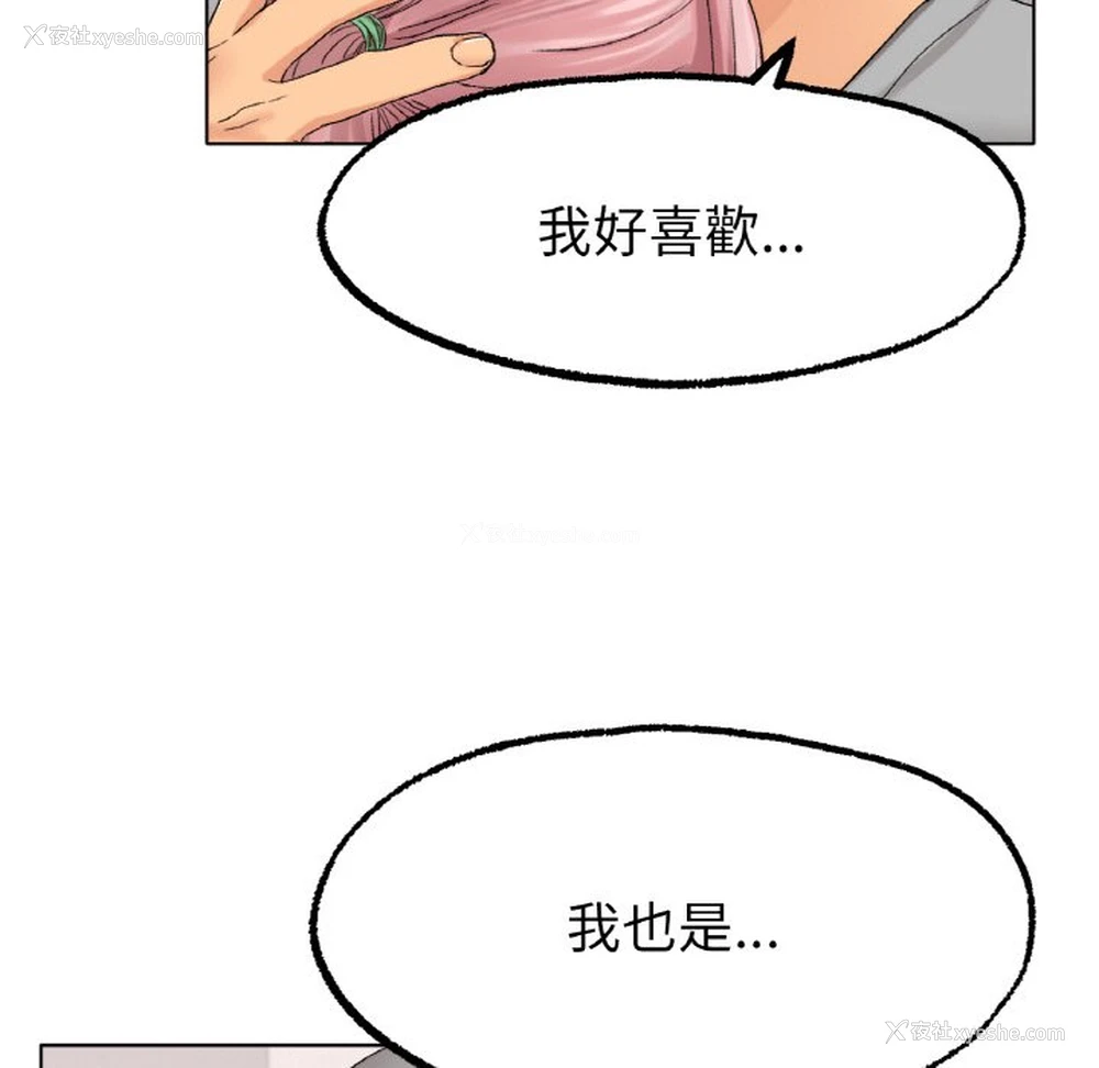 14P - 冰上之爱/冰上恋人