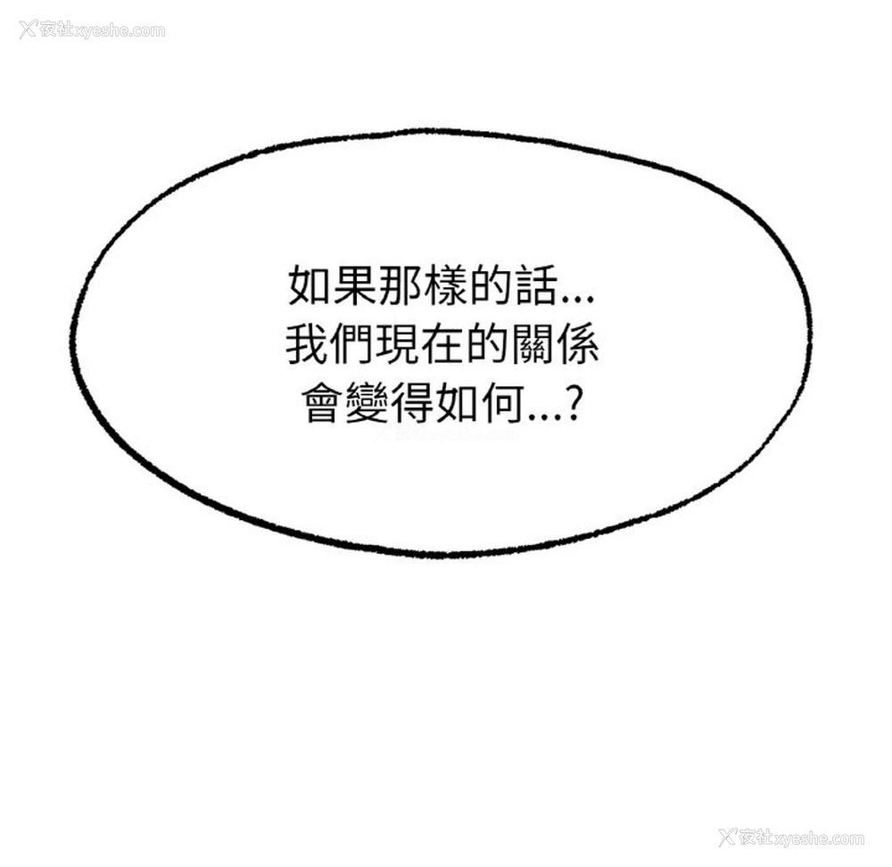 151P - 冰上之爱/冰上恋人