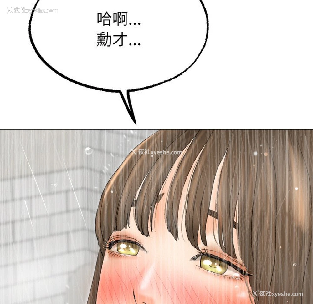 154P - 冰上之爱/冰上恋人
