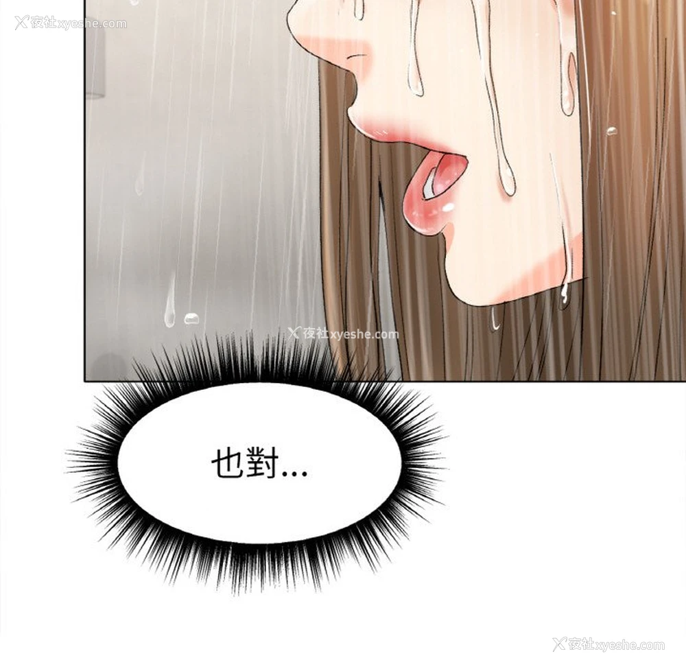159P - 冰上之爱/冰上恋人