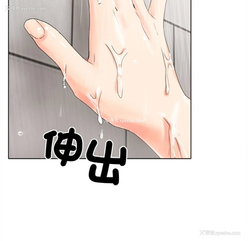 161P - 冰上之爱/冰上恋人