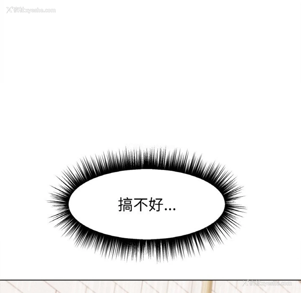 162P - 冰上之爱/冰上恋人