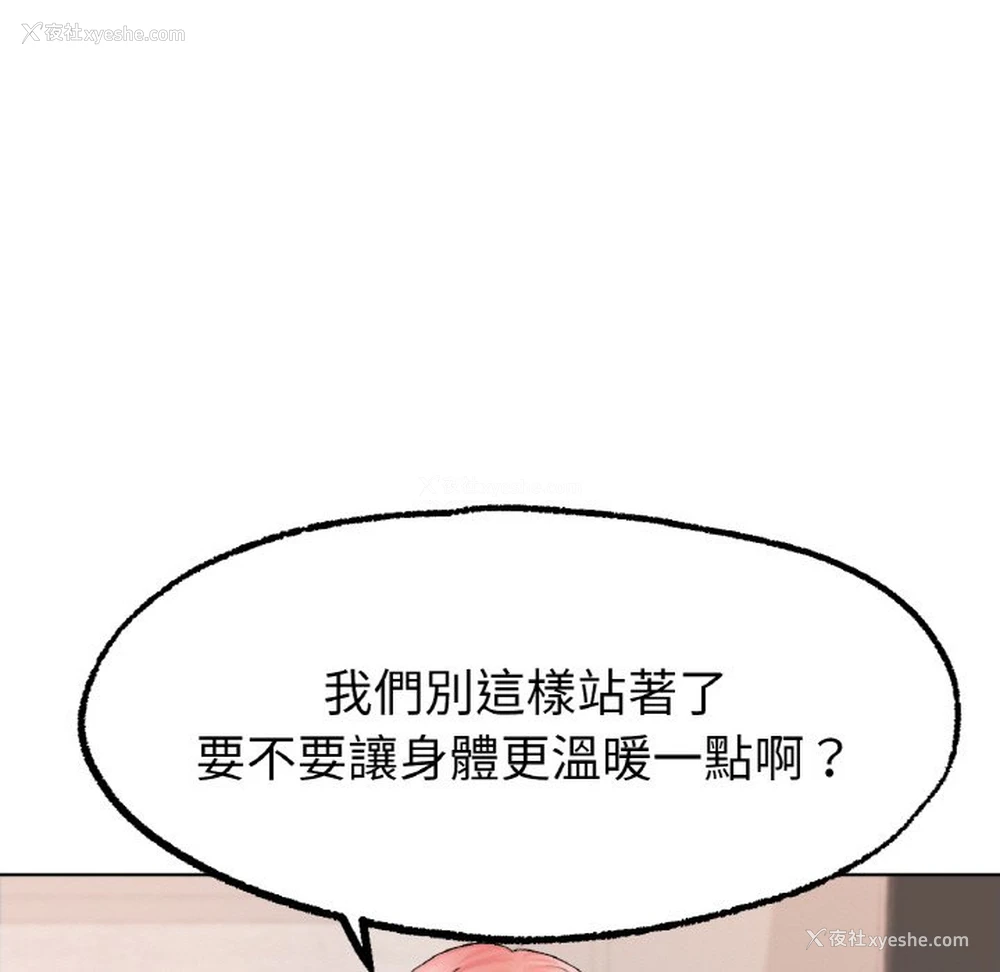 16P - 冰上之爱/冰上恋人