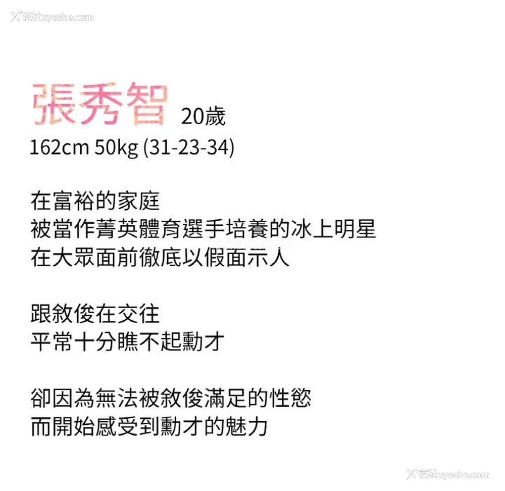 174P - 冰上之爱/冰上恋人
