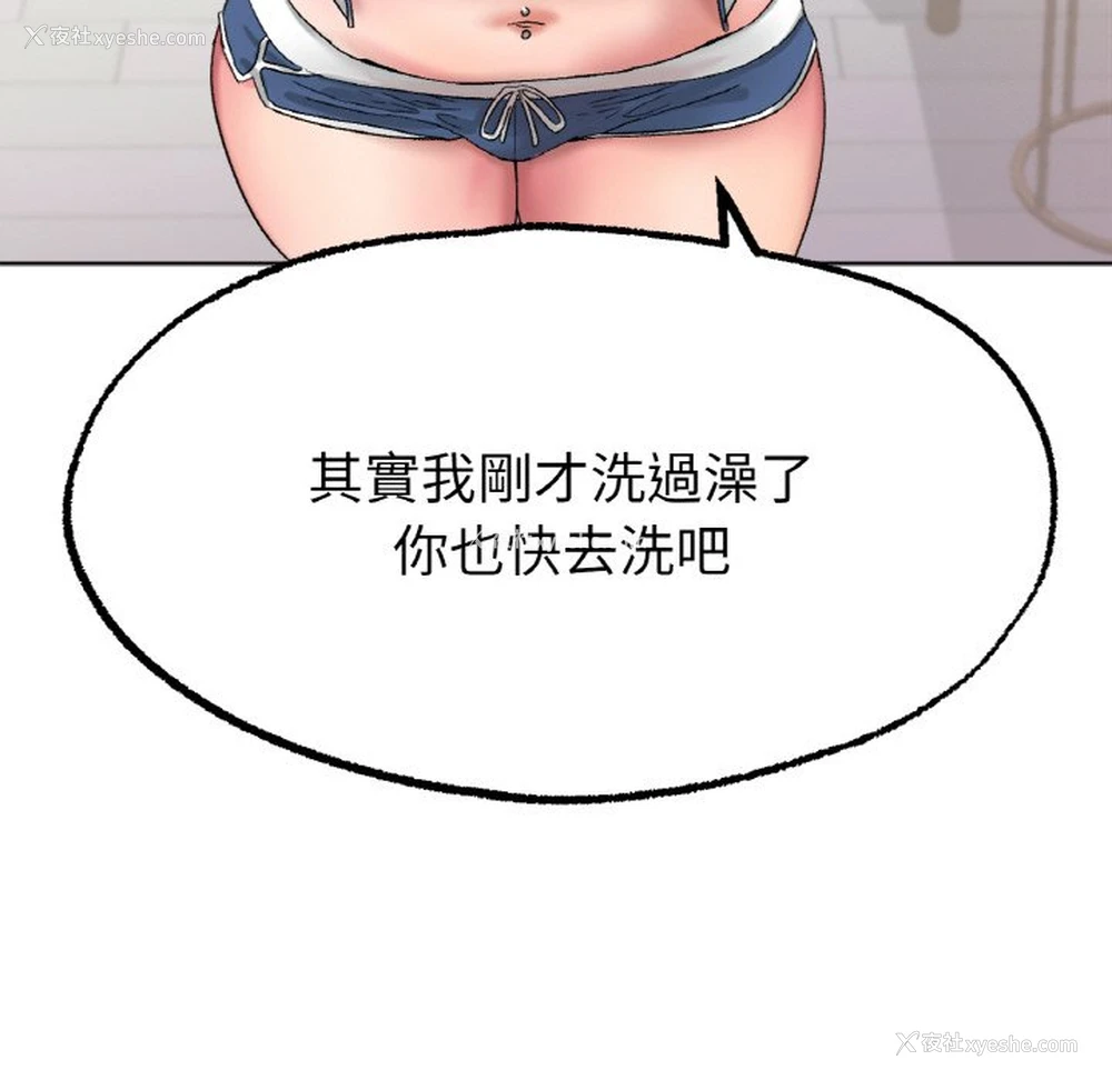 18P - 冰上之爱/冰上恋人