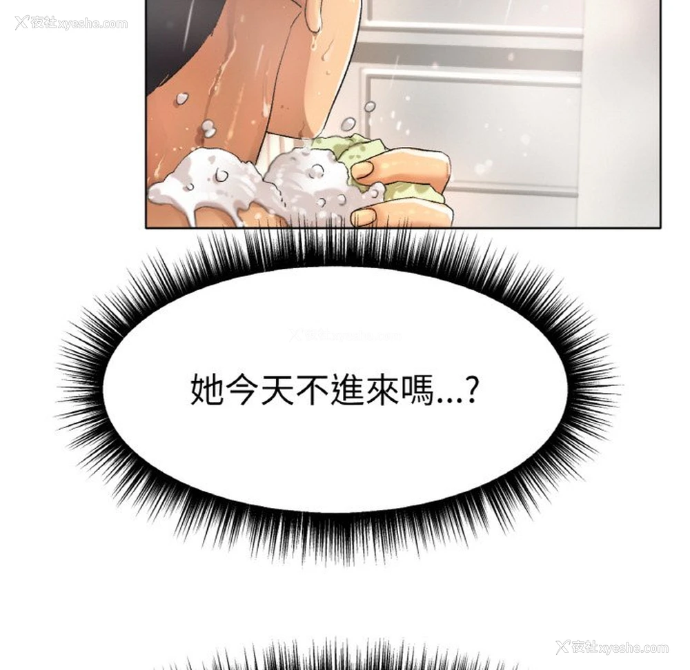 22P - 冰上之爱/冰上恋人