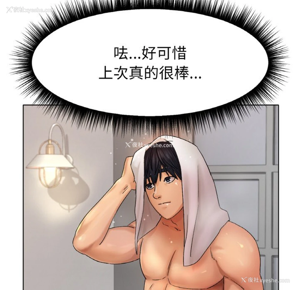 23P - 冰上之爱/冰上恋人