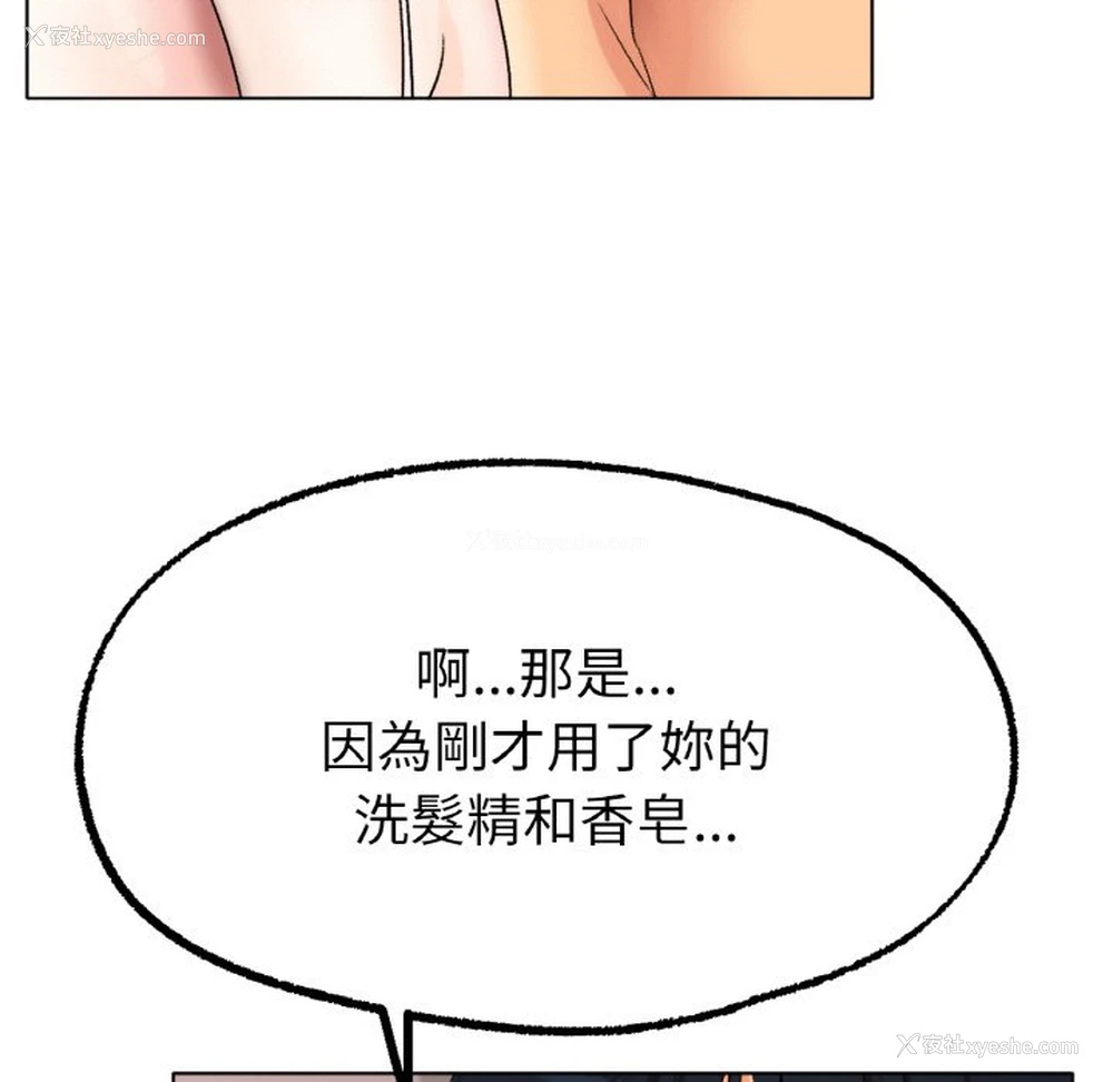 31P - 冰上之爱/冰上恋人