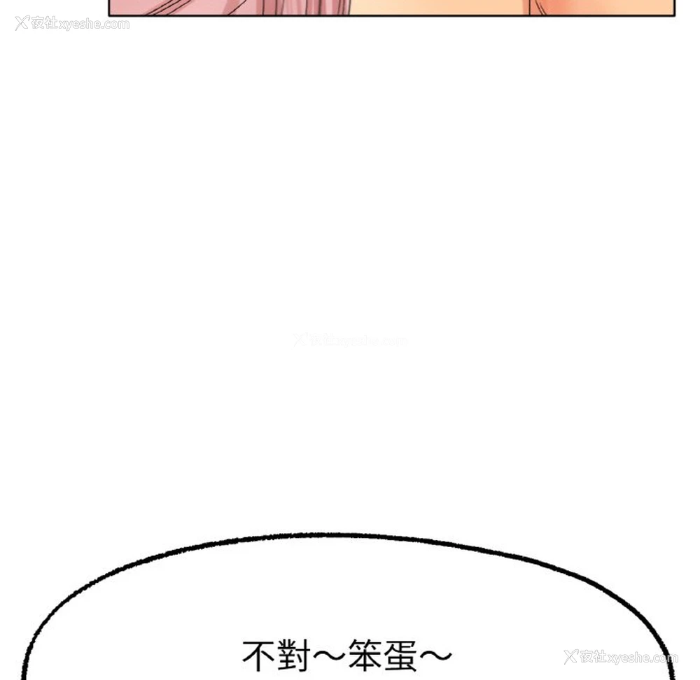 33P - 冰上之爱/冰上恋人