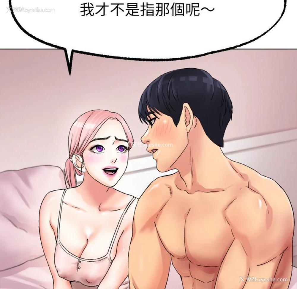 34P - 冰上之爱/冰上恋人