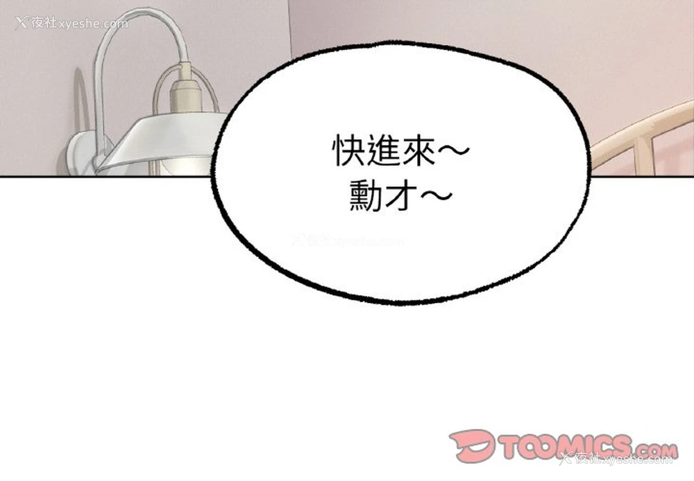 3P - 冰上之爱/冰上恋人